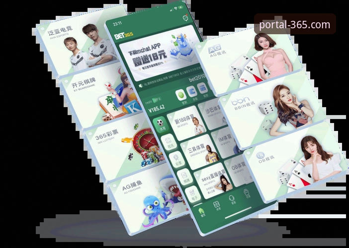 365体育官网登录入口最新优化：V2.9.5版本带来更流畅的登录体验