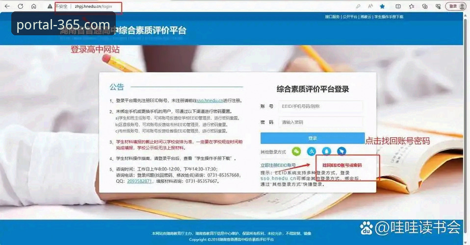 官网忘记密码哪个好 365体育官网账号密码找回完整指南:三步搞定登录难题