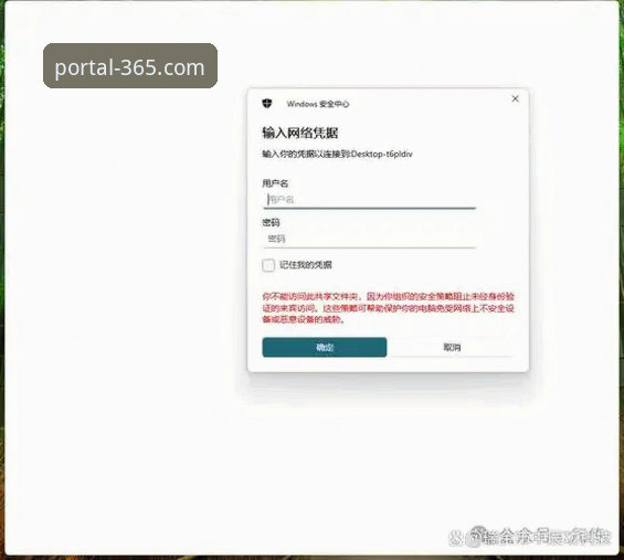 官网进入 365官网登录入口实用技巧:多终端访问与安全验证必备知识