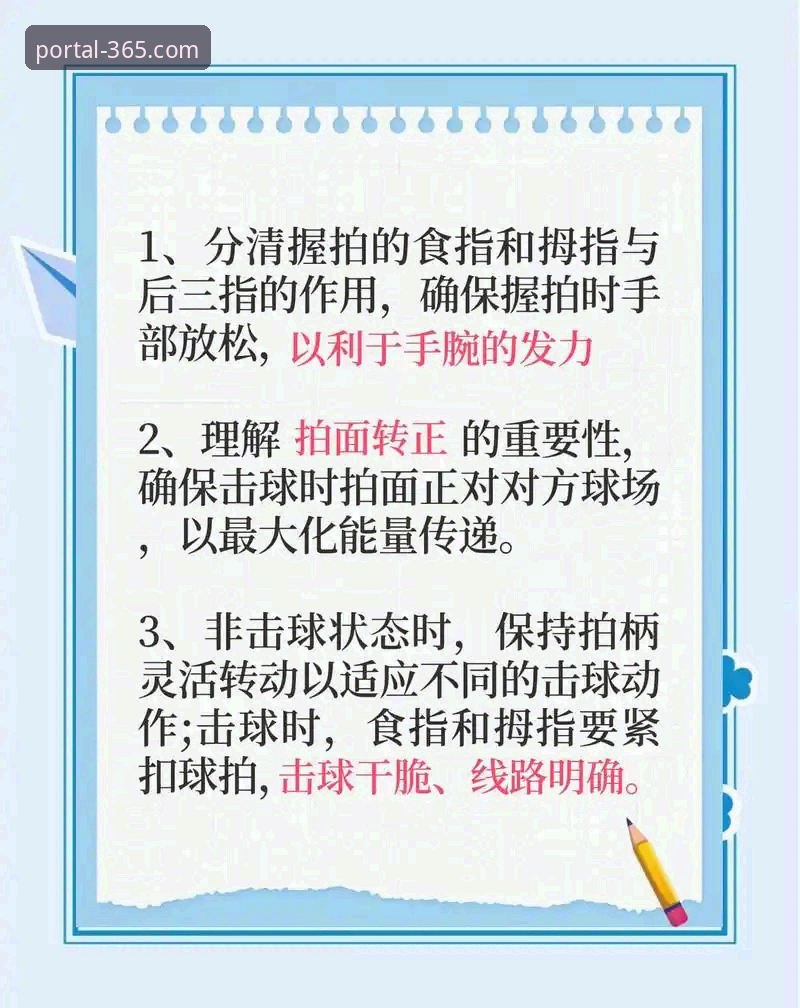 2026官网官方登录 365体育官网登录入口实用指南:新手必备的操作技巧与常见问题解答