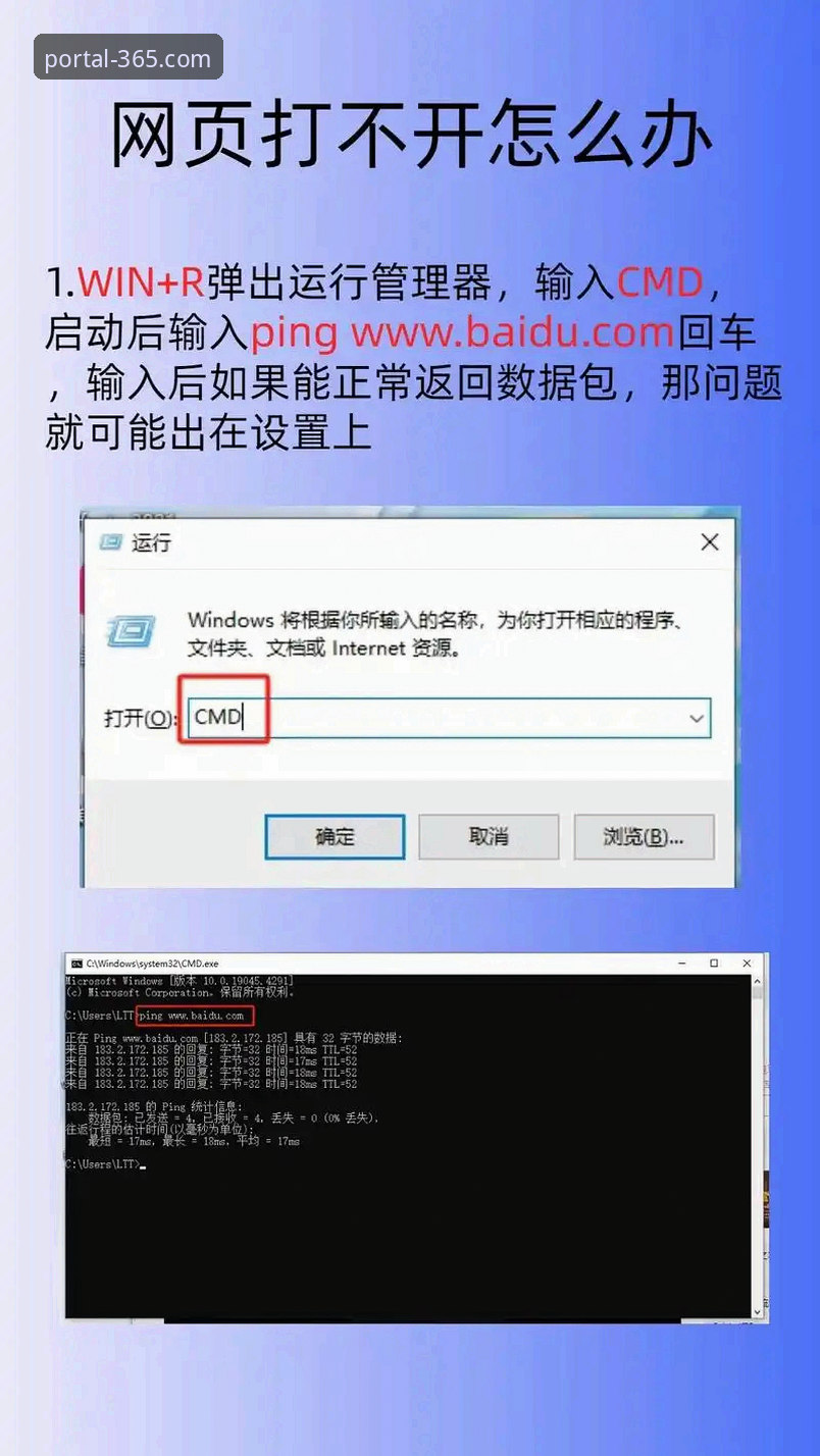 官网打不开怎么办使用技巧 3个官网打不开怎么办使用技巧,实测解决365体育官网登录问题
